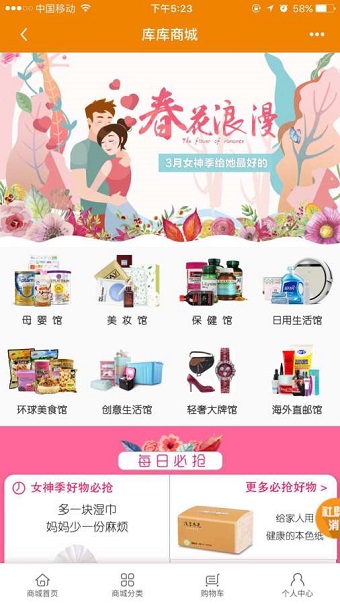 库库芭比购手机版图1