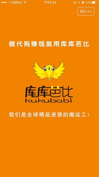 库库芭比购手机版图2