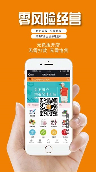 库库芭比购手机版图3