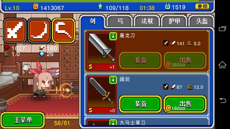 条码骑士安卓版图1