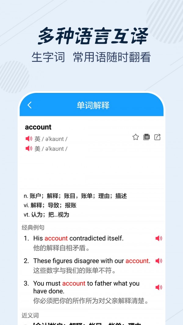 英语翻译宝典图3