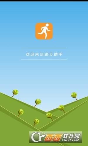 运动跑步计步图2