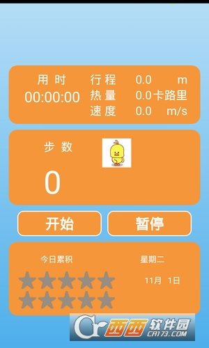 运动跑步计步图3