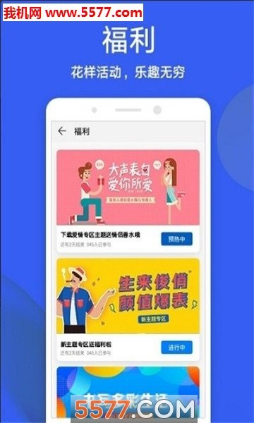 themes华为版安卓版图1