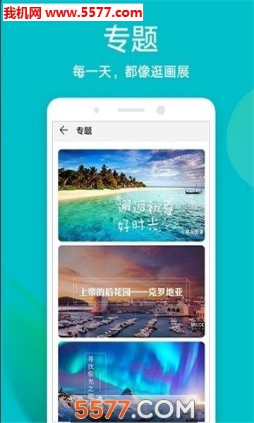 Themes华为mate40pro原生壁纸高清版截图4