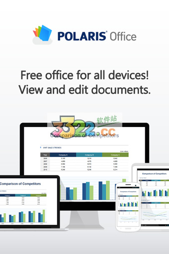 polarisoffice图1