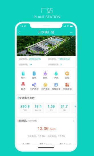 碧水云控手机版图1