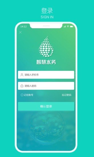 碧水云控手机版图2