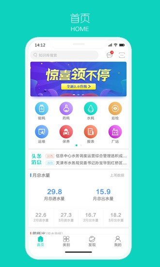 碧水云控手机版图4
