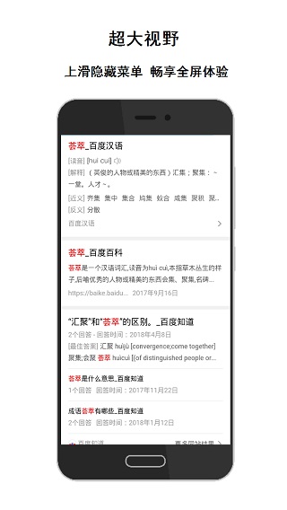 荟萃浏览器图1