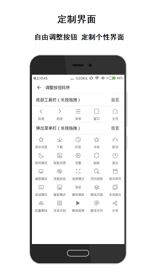 荟萃浏览器图2