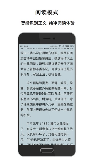 荟萃浏览器图3