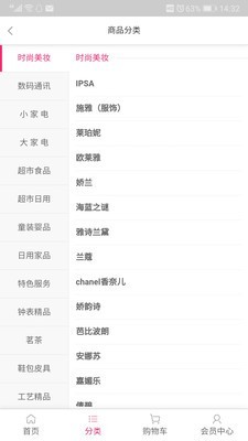 友谊网乐购图2