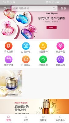 友谊网乐购图3