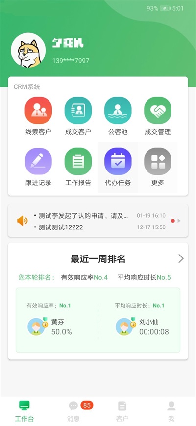 楼盘网经纪人图2