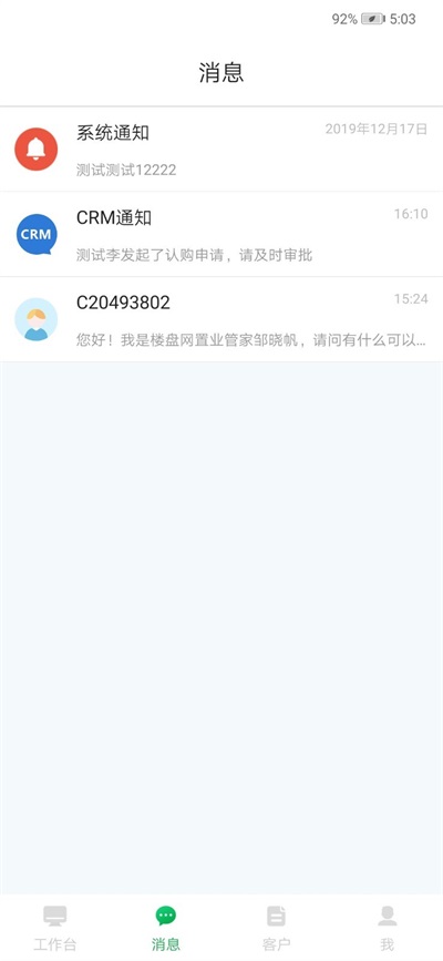 楼盘网经纪人图3