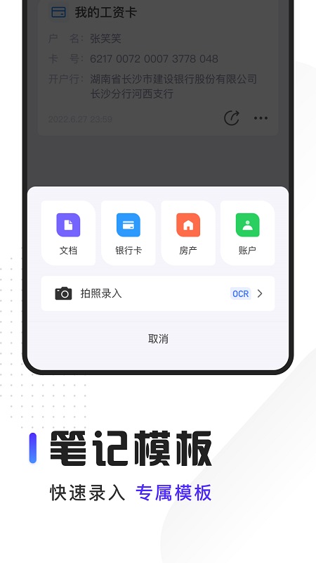 随身笔记本手机版图3
