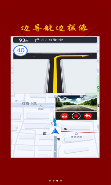 鹰眼行车记录仪图1