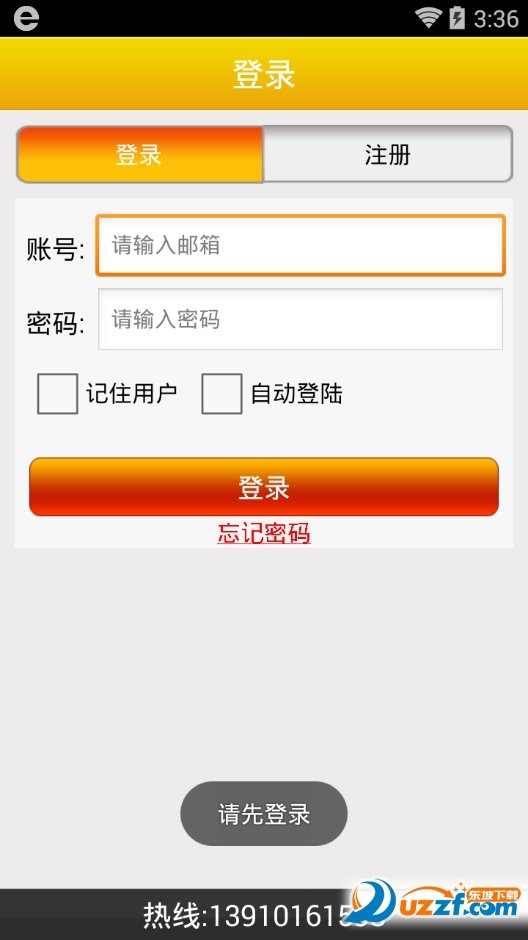 易点租车手机版图2
