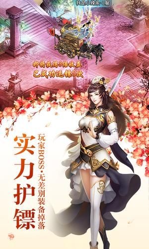 萌仙情缘之仙侣同行图2