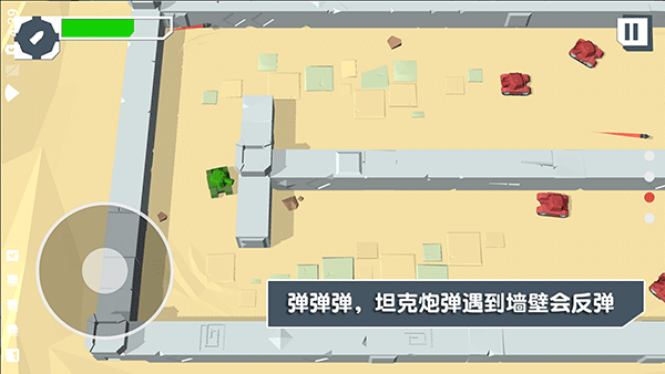 火柴人坦克图2