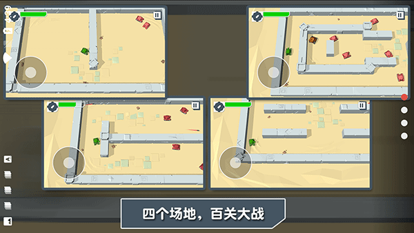 火柴人坦克图4