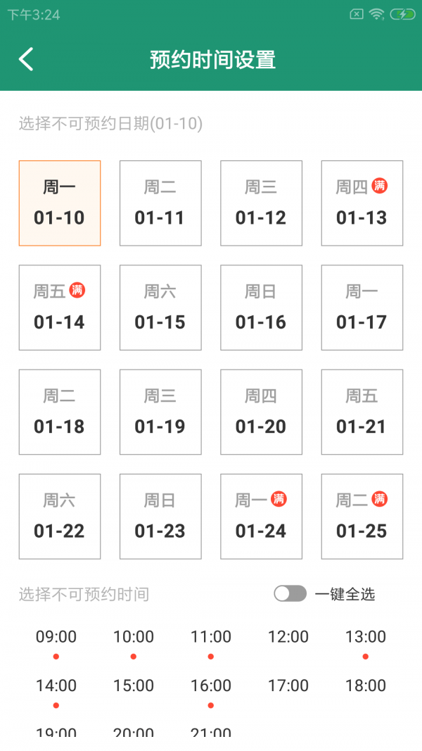 鸽克维保云图2