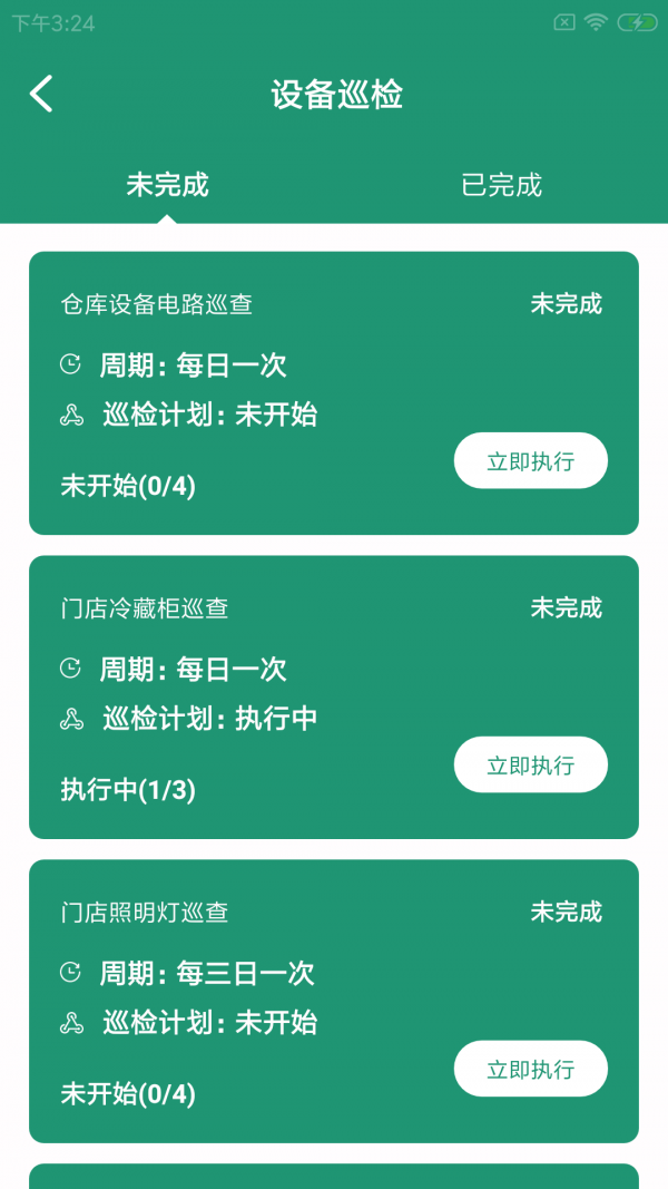 鸽克维保云图3