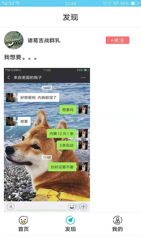 哈哈神吐槽图1