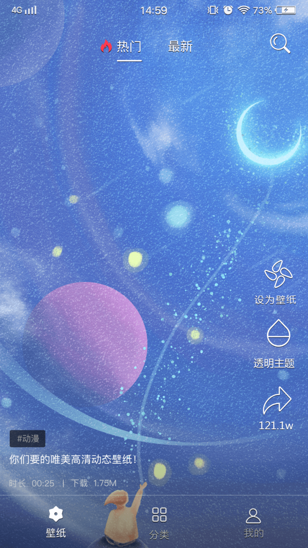 双鸿手机壁纸app安卓版图2