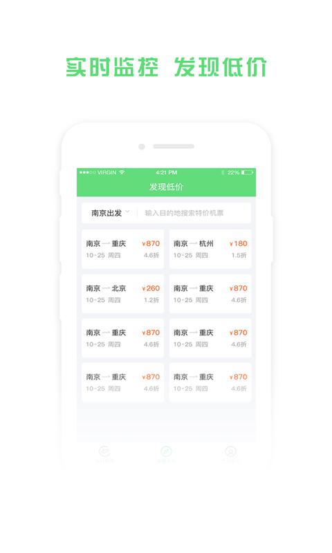 铁行飞机票图2