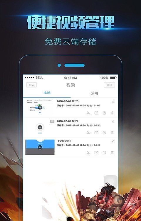 录屏大师炫酷特效图3