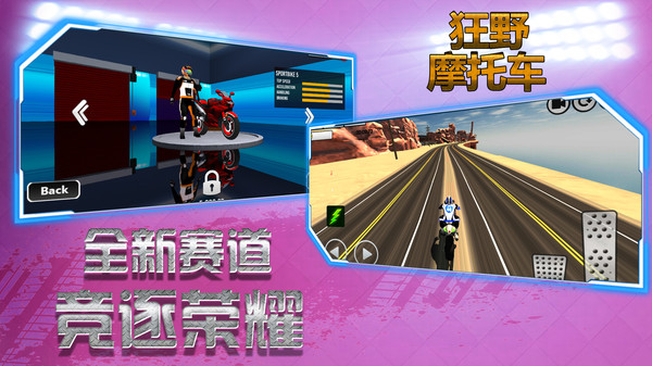 狂野摩托车图4