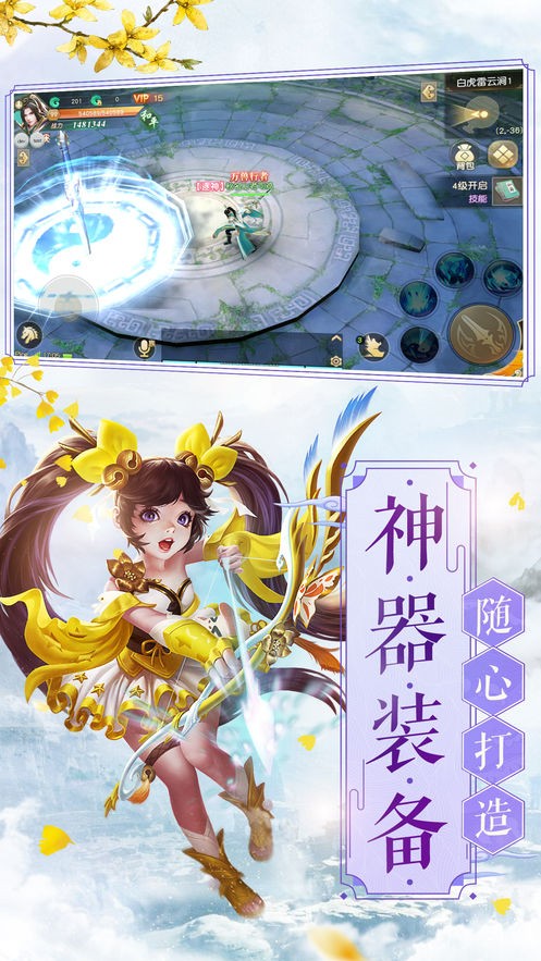 飘渺寻仙录图2