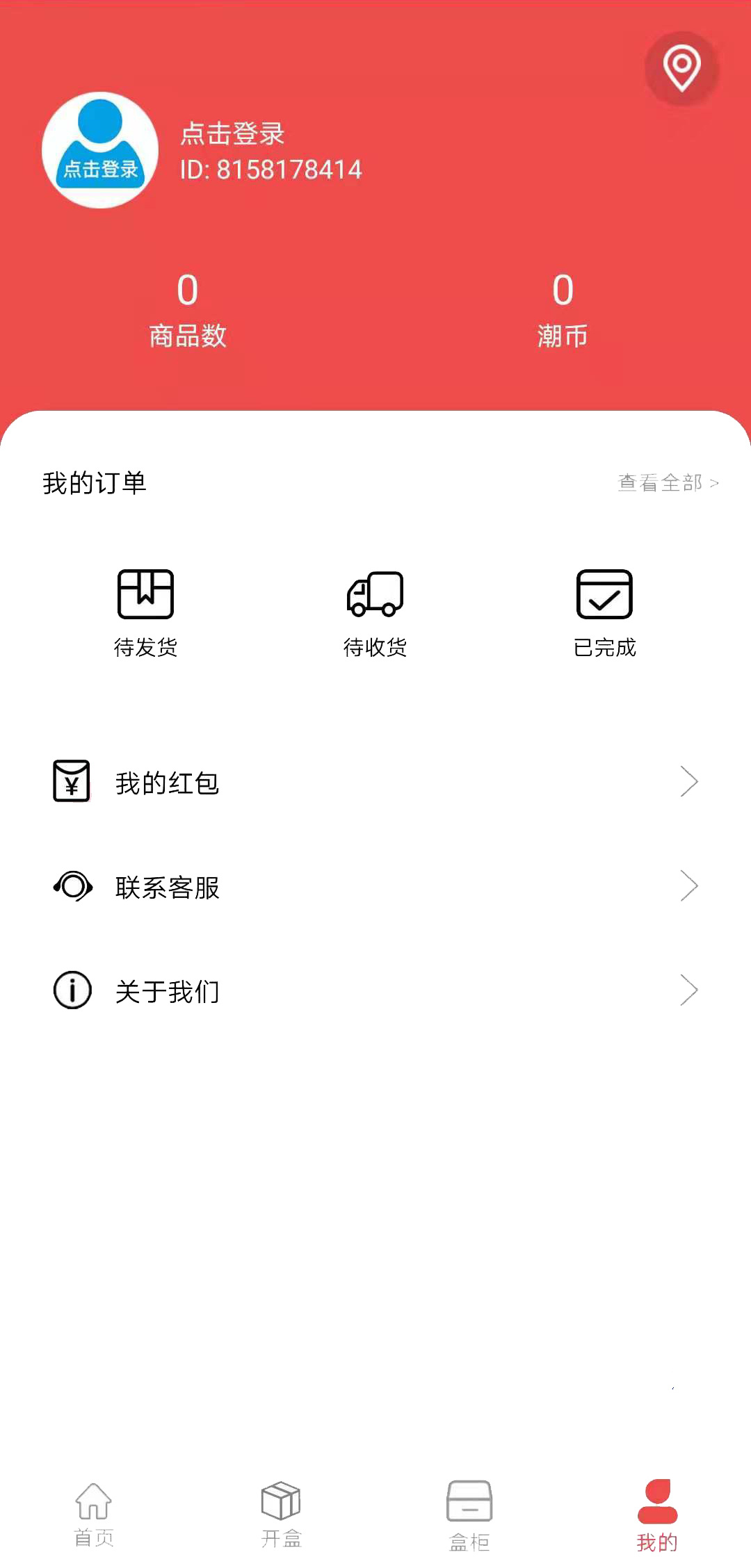 潮盒极速版app安卓版图2