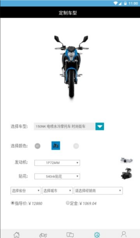 摩牛购安卓版图1
