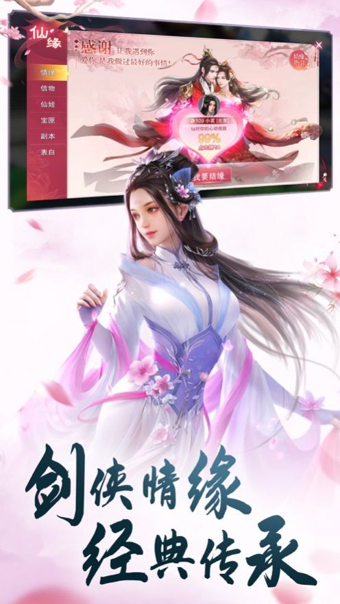 九州剑荡龙魂图3