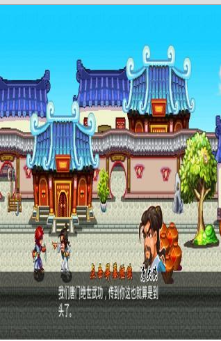 侠客风云录图2
