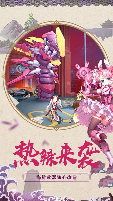 机械少女战士图1