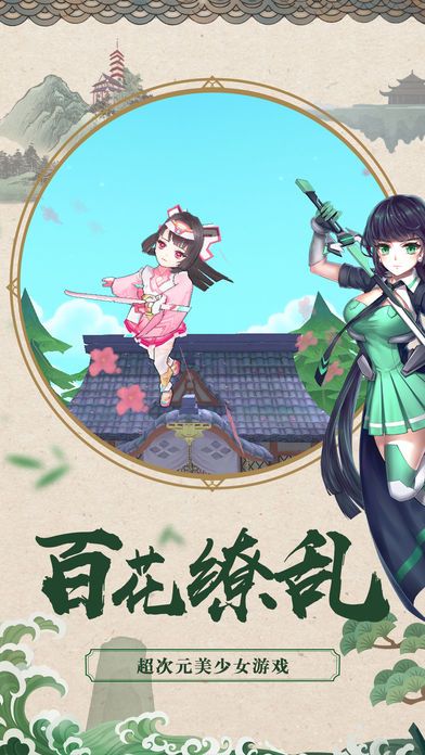 机械少女战士图2