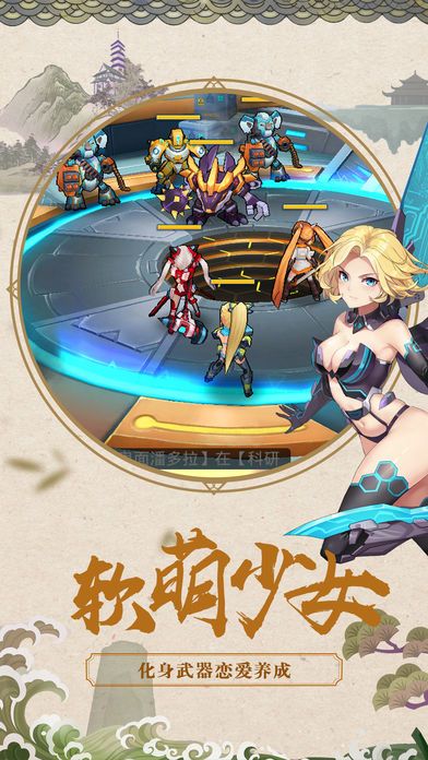 机械少女战士图4