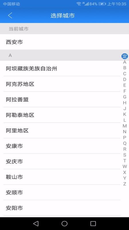 中国空军招飞网图3