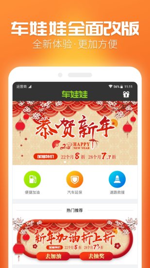 车娃娃手机版图1