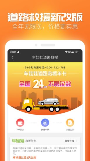 车娃娃手机版图2