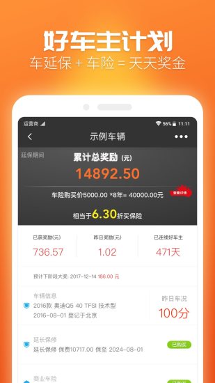 车娃娃手机版图3