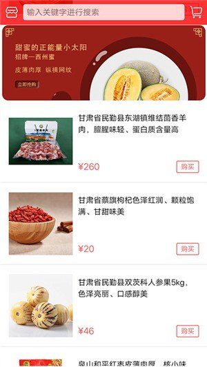咱们那儿安卓版图2