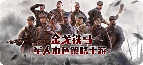 亮剑骑兵连图3