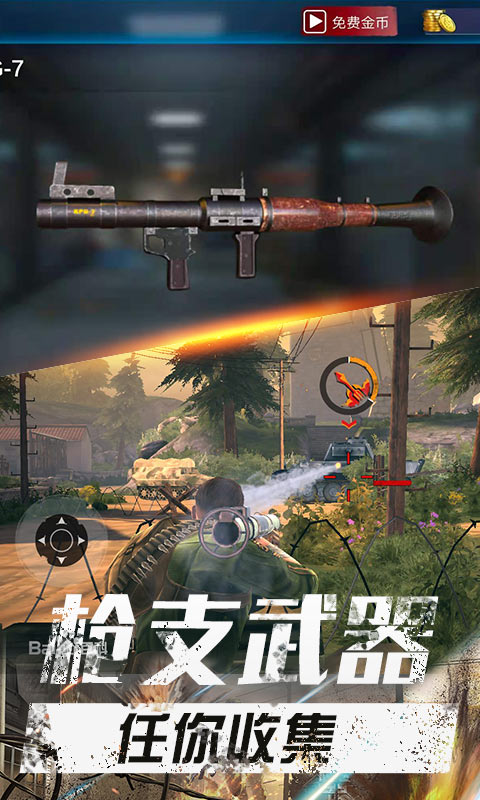 绝地海岛求生图2