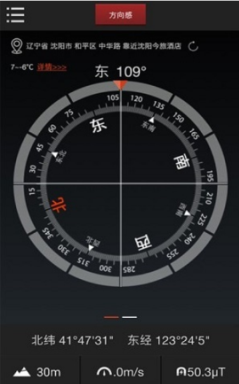 多多指南针手机版图3