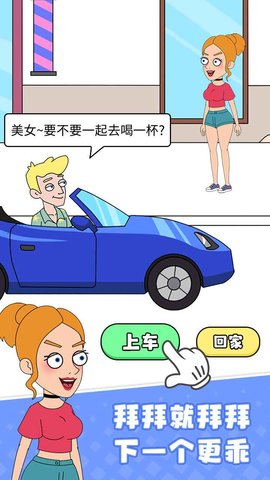 女友模拟器图3